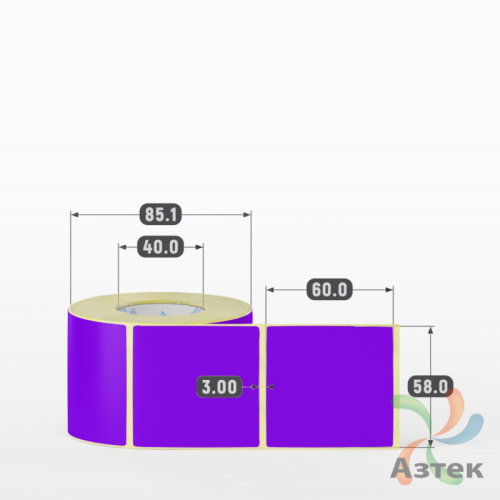 Этикетка 58х60 цветная (рядов 1 по 500 шт) полуглянцевая, втулка 40 мм (к) цвет - Фиолетовый  