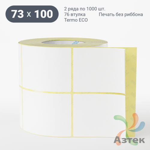 Термоэтикетка ЭКО 73х100 (рядов 2 по 1 000 шт)  в рулоне, втулка 76 мм (к) IQ code