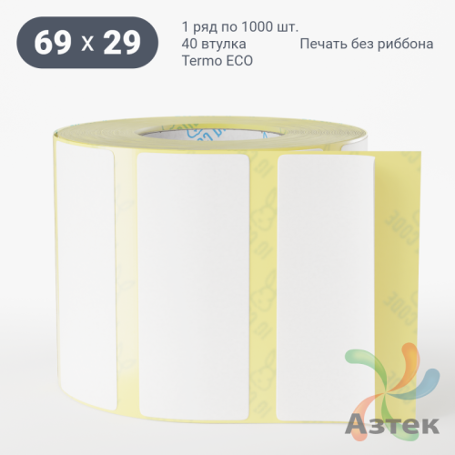 Термоэтикетка ЭКО 69х29 (рядов 1 по 1 000 шт)  в рулоне, втулка 40 мм (к) IQ code