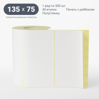 Термотрансферная этикетка 135х75 (рядов 1 по 500 шт) Полуглянец в рулоне, втулка 40 мм (к) IQ code