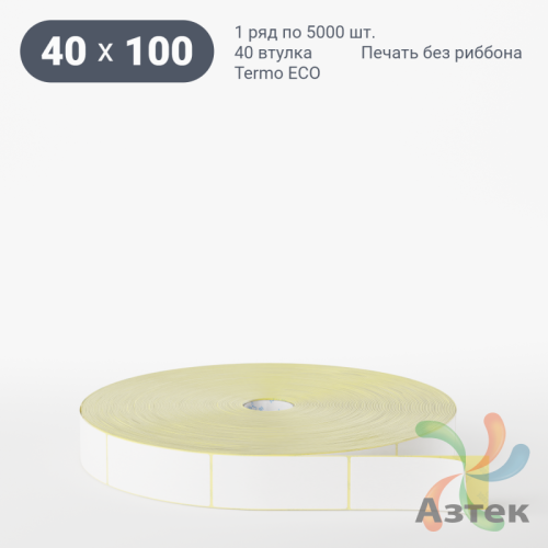 Термоэтикетка ЭКО 40х100 (рядов 1 по 5 000 шт)  в рулоне, втулка 40 мм (к) IQ code
