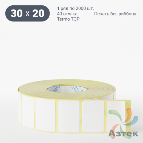 Этикетка самоклеящаяся 30х20 (рядов 1 по 2 000 шт) Termo TOP deep freeze в рулоне, втулка 40 мм (к) IQ code