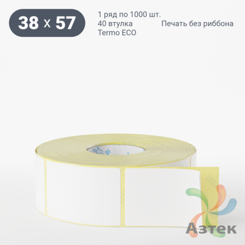 Термоэтикетка ЭКО 38,1х57,15 (рядов 1 по 1 000 шт)  в рулоне, втулка 40 мм (к) IQ code