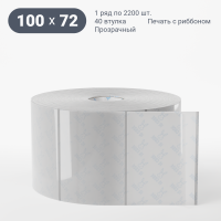 Этикетка самоклеящаяся с печатью 100х72 (рядов 1 по 2 200 шт) Прозрачный полипропилен в рулоне, втулка 40 мм (к) IQ code + Черная метка