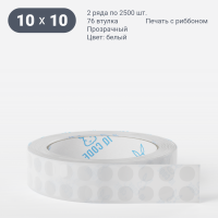 Этикетка самоклеящаяся круглая 10 мм (рядов 2 по 2 500 шт) Прозрачный полипропилен в рулоне, втулка 76 мм (к) IQ code