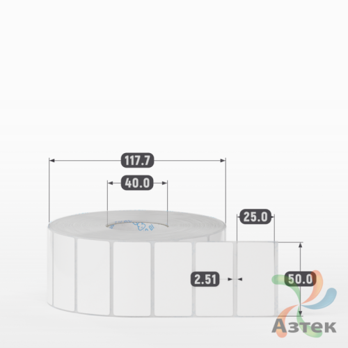 Этикетка самоклеящаяся 50х25 (рядов 1 по 2 600 шт) Полипропилен белый в рулоне, втулка 40 мм (к) IQ code 	