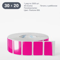 Этикетка 30х20/Полипропилен/2 000/40 мм (к)/1/ Pantone 806 