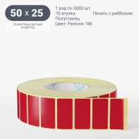 Этикетка 50х25/Полуглянец/5 000/76 мм (к)/1/ Pantone 186 