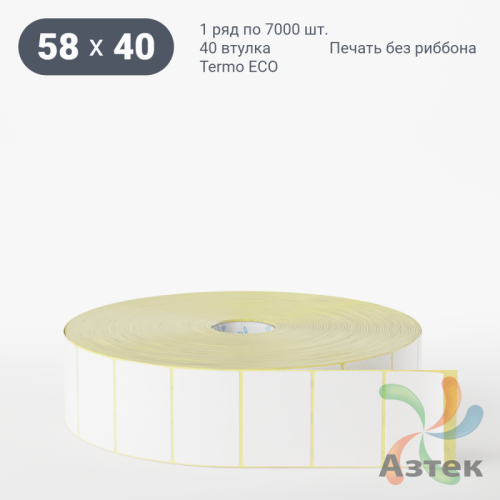 Термоэтикетка 58х40 (рядов 1 по 7000 шт) Termo ECO, втулка 40 мм (к) IQ code (подходит для Вайлдберриз) 