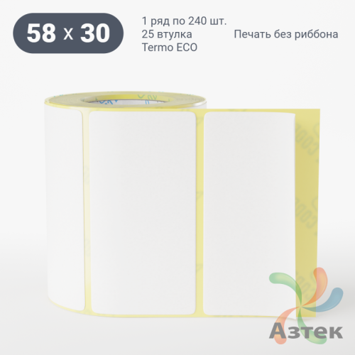 Термоэтикетка ЭКО 58х30 (рядов 1 по 240 шт)  в рулоне, втулка 25 мм (к) IQ code