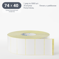 Термотрансферная этикетка 74х40 (рядов 1 по 5 000 шт) Полуглянец в рулоне, втулка 76 мм (к) IQ code