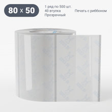 Этикетка самоклеящаяся с печатью 80х50 (рядов 1 по 500 шт) Прозрачный полипропилен в рулоне, втулка 40 мм (к) IQ code + Черная метка