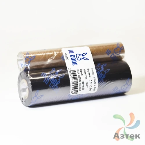 Красящая лента (риббон) 110 мм. х 74 м. Wax/Resin HM220A Out Черный, втулка 0.5 дюйма (110мм ширина) IQ Code