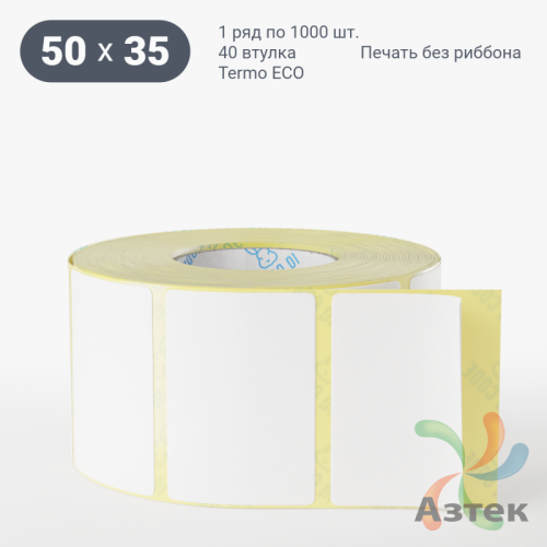 Термоэтикетка ЭКО 50х35 (рядов 1 по 1 000 шт)  в рулоне, втулка 40 мм (к) IQ code