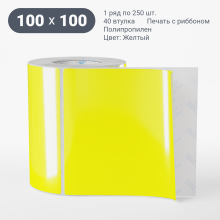 Этикетка цветная 100х100/Полипропилен/рядов 1 по 250/40 мм (к)/Желтый   