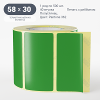 Этикетка 58х30/Полуглянец/500/40 мм (к)/1/Зеленый Pantone 362 