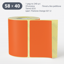 Этикетка цветная 58х40/Termo ECO/рядов 1 по 240/25 мм (к)/ Pantone Orange 021 U  