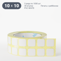 Этикетка самоклеящаяся 10х10 (рядов 2 по 1 000 шт) PVC WHITE (Eggshell fragile) в рулоне, втулка 40 мм (к) IQ code