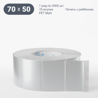 Этикетка самоклеящаяся 70х50 (рядов 1 по 3 000 шт) PET Matt Silver в рулоне, втулка 76 мм (к) IQ code