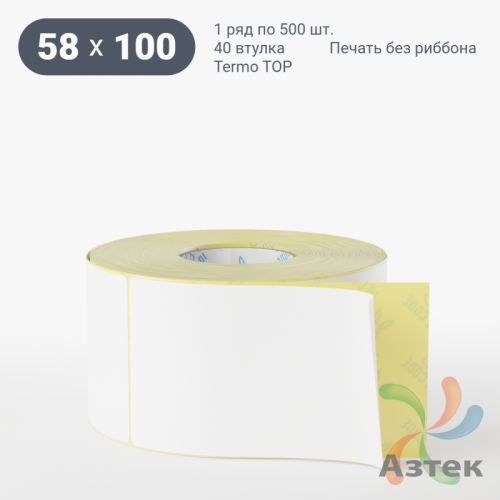 Этикетка самоклеящаяся 58х100 (рядов 1 по 500 шт) Termo TOP deep freeze в рулоне, втулка 40 мм (к) IQ code