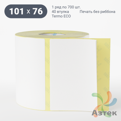 Термоэтикетка ЭКО 101х76 (рядов 1 по 700 шт)  в рулоне, втулка 40 мм (к) IQ code