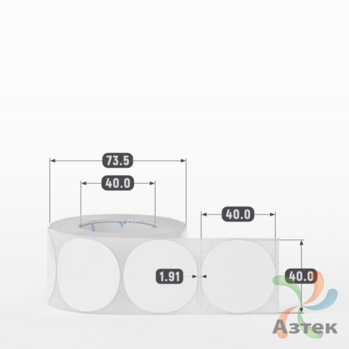 Этикетка самоклеящаяся круглая 40 мм (рядов 1 по 500 шт) Полипропилен белый в рулоне, втулка 40 мм (к) IQ code 	