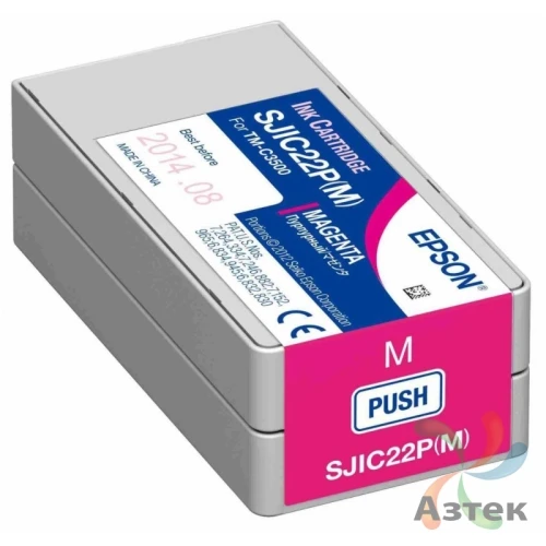 Картридж Epson SJIC22P(M) для TM-C3520 (Пурпурный)