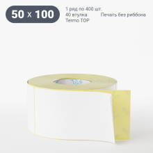 Термоэтикетка ТОП 50х100 (рядов 1 по 400 шт)  в рулоне, втулка 40 мм (к) IQ code