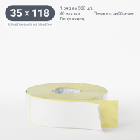 Термотрансферная этикетка 35х118 (рядов 1 по 500 шт) Полуглянец в рулоне, втулка 40 мм (к) IQ code