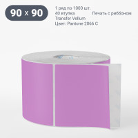 Этикетка 90х90/Transfer Vellum/1 000/40 мм (к)/1/ Pantone 2066 C 