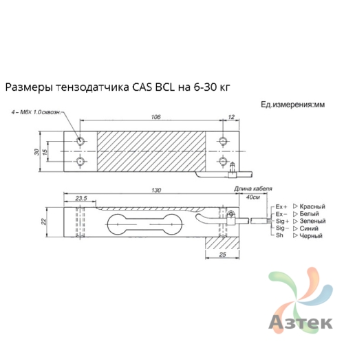Тензодатчик BCL-30L CAS для напольных весов, контрольно-весового автомата