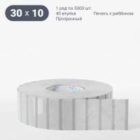 Этикетка самоклеящаяся с печатью 30х10 (рядов 1 по 5 000 шт) Прозрачный полипропилен в рулоне, втулка 40 мм (к) IQ code + Черная метка