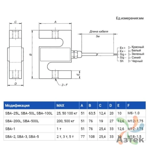 Тензодатчик SBA-50L CAS для бункерных весов и взвешивания емкостей