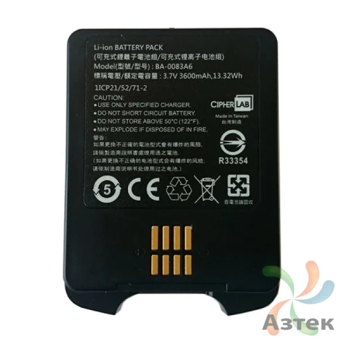 Аккумуляторная батарея стандартной емкости 3 600 мАч для CipherLab 9700