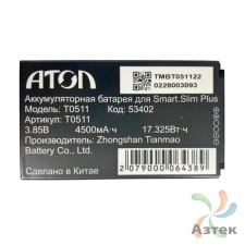 Аккумуляторная батарея 4 500 мАч для Атол Smart.Slim Plus