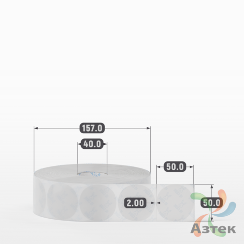 Этикетка самоклеящаяся круглая 50 мм (рядов 1 по 2 500 шт) Прозрачный полипропилен в рулоне, втулка 40 мм (к) IQ code