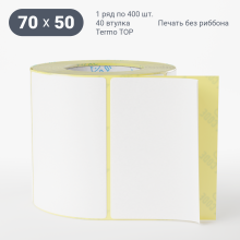 Термоэтикетка ТОП 70х50 (рядов 1 по 400 шт)  в рулоне, втулка 40 мм (к) IQ code