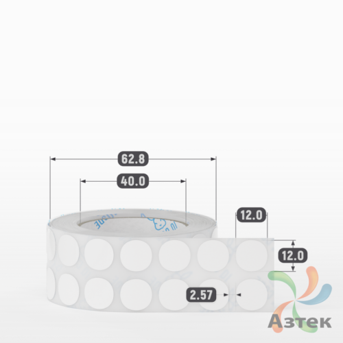 Этикетка самоклеящаяся круглая 12 мм (рядов 2 по 1 000 шт) Полипропилен белый в рулоне, втулка 40 мм (к) IQ code 	