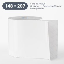 Этикетка самоклеящаяся 148х207 (рядов 1 по 500 шт) Полипропилен белый в рулоне, втулка 40 мм (к) IQ code