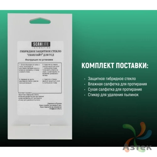 Стекло защитное для Honeywell EDA60K