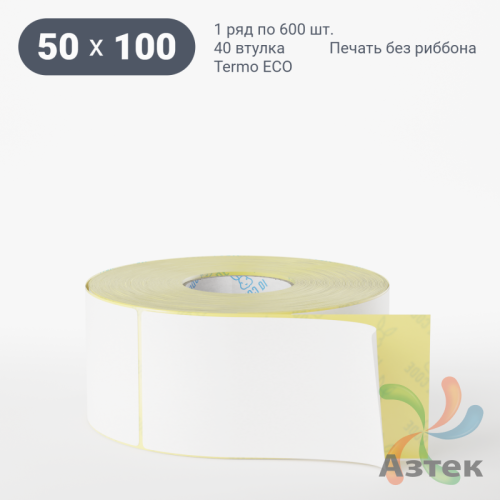 Термоэтикетка ЭКО 50х100 (рядов 1 по 600 шт)  в рулоне, втулка 40 мм (к) IQ code
