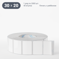 Этикетка самоклеящаяся 30х20 (рядов 1 по 2 000 шт) Термополипропилен белый в рулоне, втулка 40 мм (к) IQ code