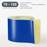 Этикетка 75х120/Полуглянец/300/40 мм (к)/1/ Pantone 286 