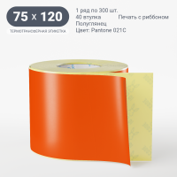 Этикетка 75х120/Полуглянец/300/40 мм (к)/1/ Pantone 021C 