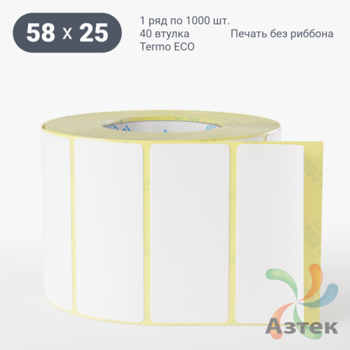 Термоэтикетка ЭКО 58х25 (рядов 1 по 1 000 шт)  в рулоне, втулка 40 мм (к) IQ code
