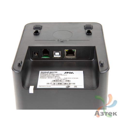 Чековый принтер Атол RP-320-UL Черный, USB, Ethernet