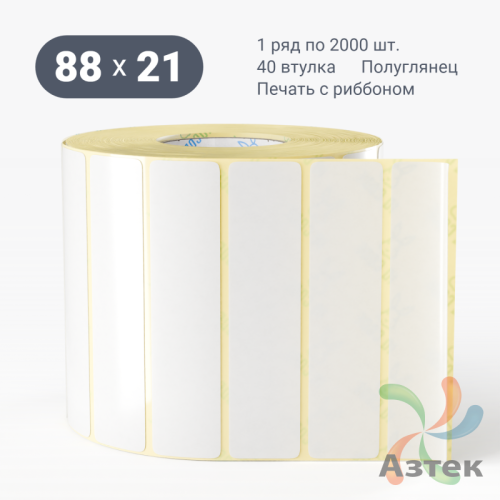 Термотрансферная этикетка 88,5х21 (рядов 1 по 1 000 шт) Полуглянец в рулоне, втулка 40 мм (к) IQ code