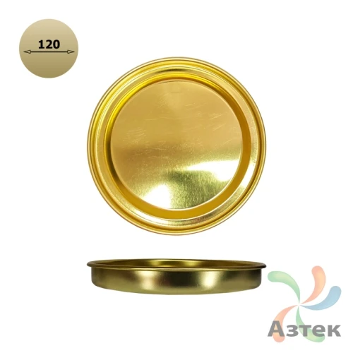 Крышка для тубуса Евро жестяная 120 мм (к) Золотой (Золотистый)