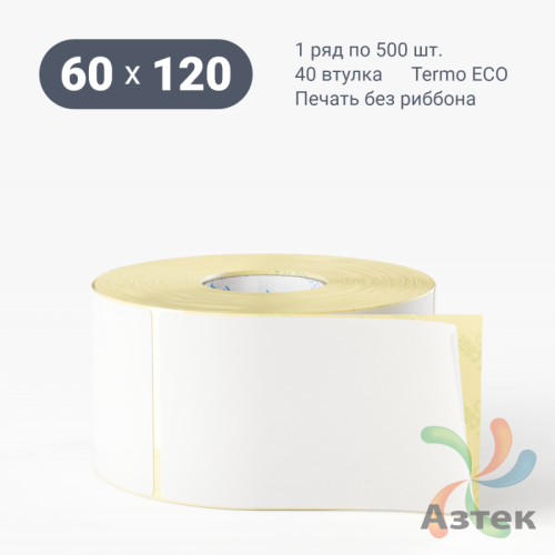 Термоэтикетка ЭКО 60х120 (рядов 1 по 1 000 шт)  в рулоне, втулка 40 мм (к) IQ code