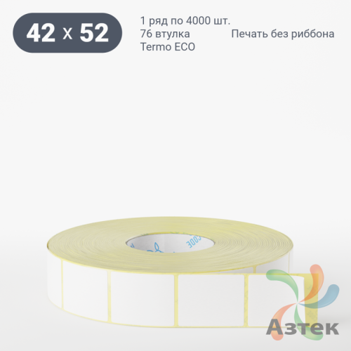 Этикетка самоклеящаяся 42х52 (рядов 1 по 4 000 шт) Termo ECO съемный клей в рулоне, втулка 76 мм (к) IQ code